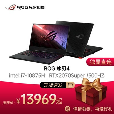 ROG游戏本多少钱