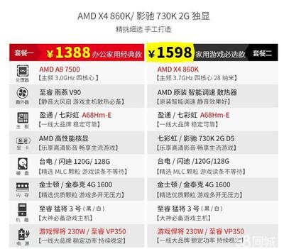 实体店电脑分期利息是多少钱