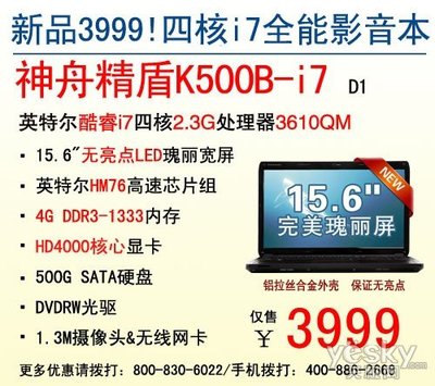 三星电脑的像素是多少厘米