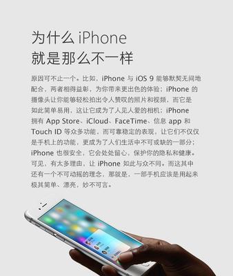 i6splus多少寸