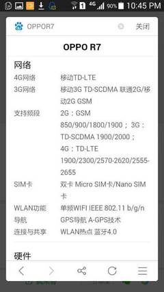 oppor7plus一年保险多少钱