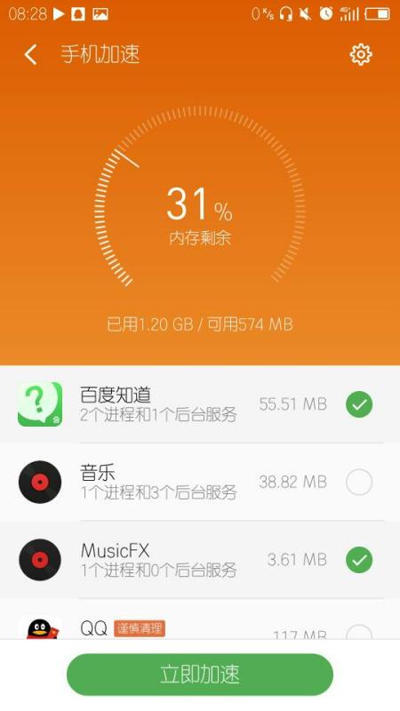 魅族运行内存最大多少合适
