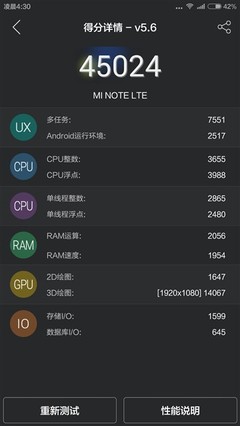魅族运行内存最大多少合适