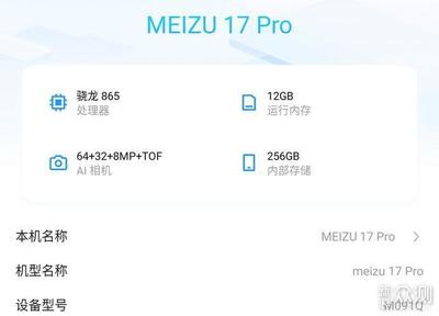 魅族运行内存最大多少合适