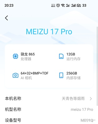 魅族运行内存最大多少合适