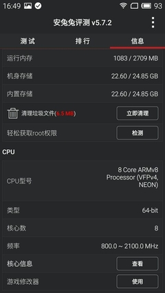 魅族运行内存最大多少合适