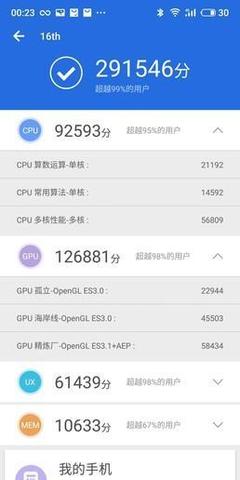 魅族运行内存最大多少合适