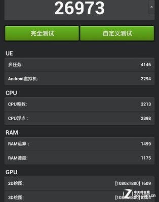魅族运行内存最大多少合适
