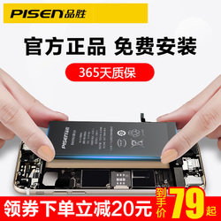爱疯7plus电池多少钱