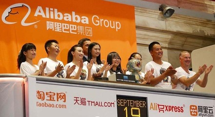 阿里巴巴有多少原始股