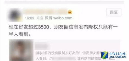 微信朋友圈降权是多少人