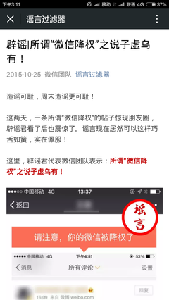 微信朋友圈降权是多少人