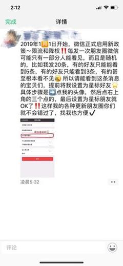 微信朋友圈降权是多少人