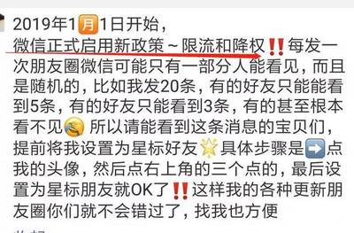微信朋友圈降权是多少人
