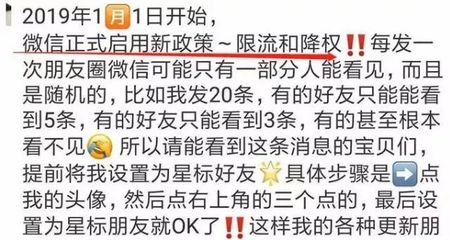 微信朋友圈降权是多少人