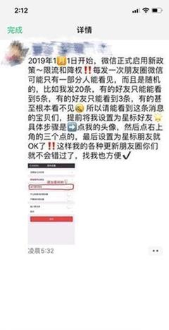 微信朋友圈降权是多少人