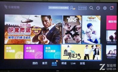 乐视电视要会员多少钱一个月多少钱一个月多少钱