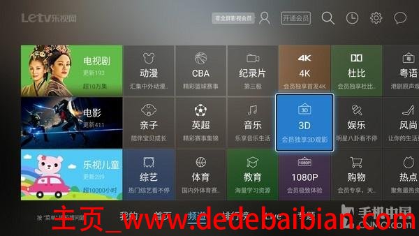 乐视电视要会员多少钱一个月多少钱一个月多少钱