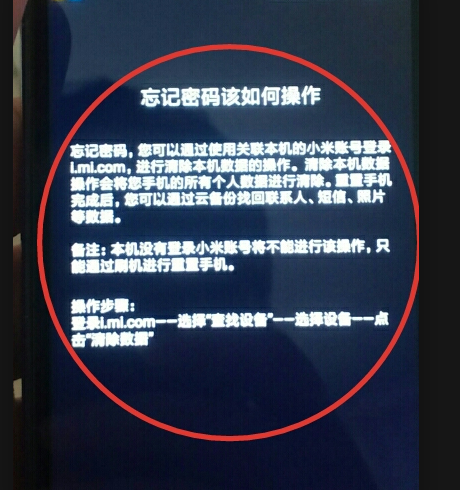 小米6清除账号密码是多少钱
