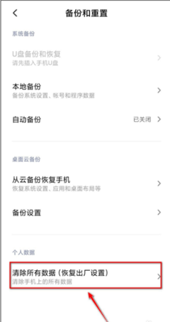 小米6清除账号密码是多少钱