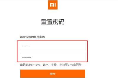 小米6清除账号密码是多少钱