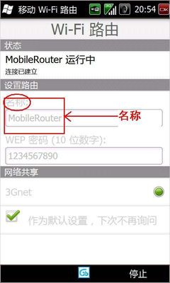 htc手机怎么看wifi密码是多少钱