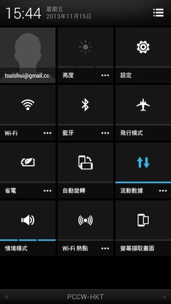 htc手机怎么看wifi密码是多少钱