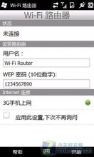 htc手机怎么看wifi密码是多少钱