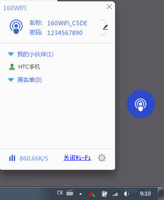 htc手机怎么看wifi密码是多少钱