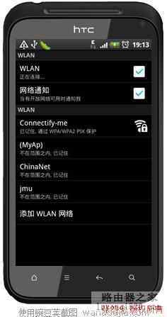 htc手机怎么看wifi密码是多少钱