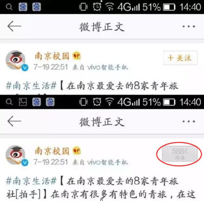微博蓝v需要多少钱