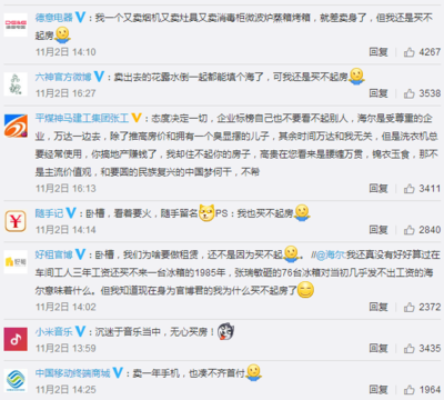 微博蓝v需要多少钱
