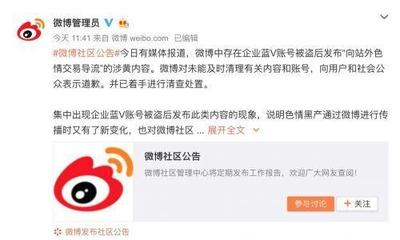 微博蓝v需要多少钱