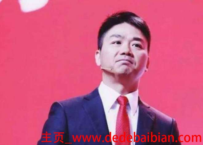 刘强东工司股票是多少钱