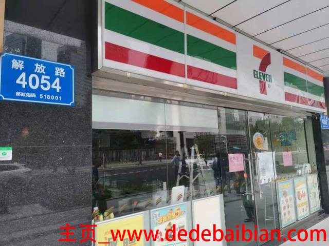 深圳有多少家7-11