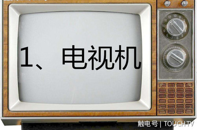 电视每小时多少度电