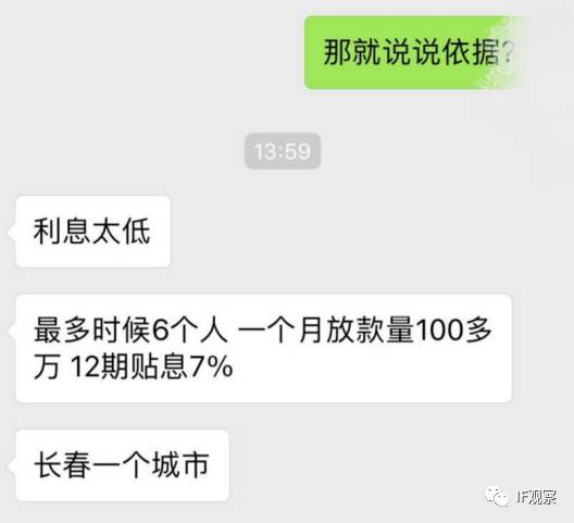 米么金服12利息是多少钱