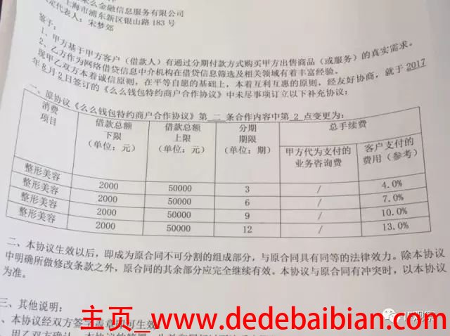 米么金服12利息是多少钱