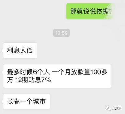 米么金服12利息是多少钱