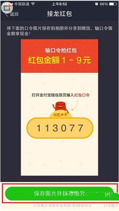 微信发红包密码多少次