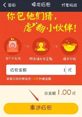 微信发红包密码多少次