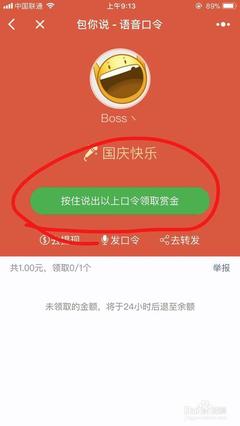 微信发红包密码多少次