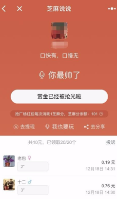 微信发红包密码多少次