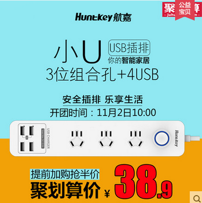 排插座的电量转化率是多少
