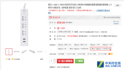 排插座的电量转化率是多少