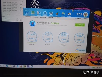 笔记本能跑多少分