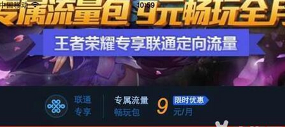 打王者需要多少流量