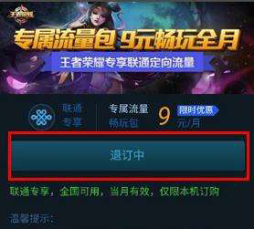 打王者需要多少流量