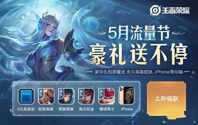 打王者需要多少流量