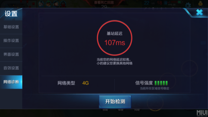 打王者需要多少流量